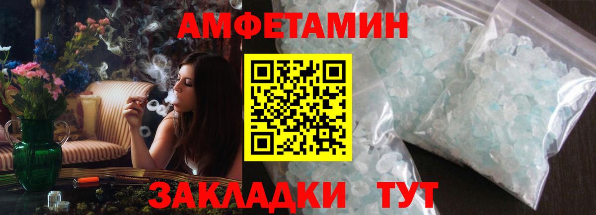 АМФ 97% Кашира