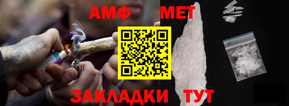 Amphetamine Premium  АМФ  Кашира  блэк спрут ссылка  Амфетамин 