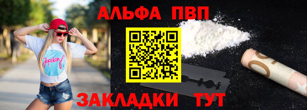 Alpha-PVP Соль Кашира