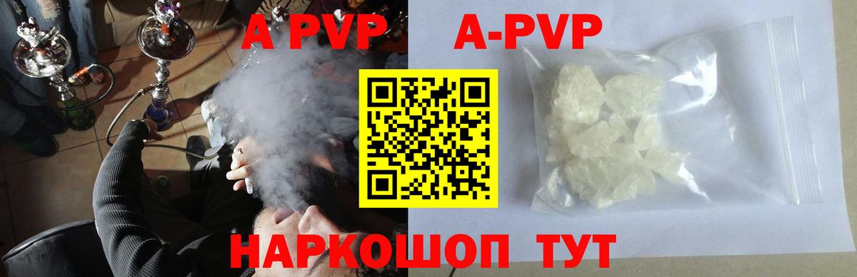 A-PVP кристаллы  Кашира  APVP кристаллы 