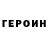 КЕТАМИН VHQ Jorka HezHaykiH