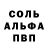 КЕТАМИН VHQ Alfin Habibul