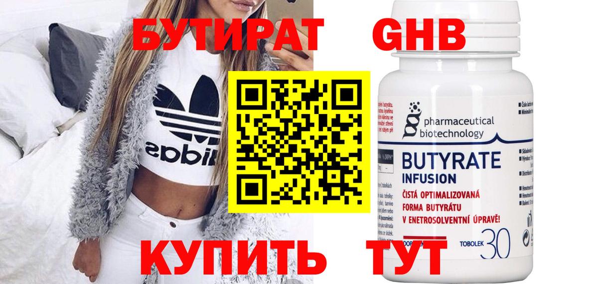 БУТИРАТ оксана Кашира