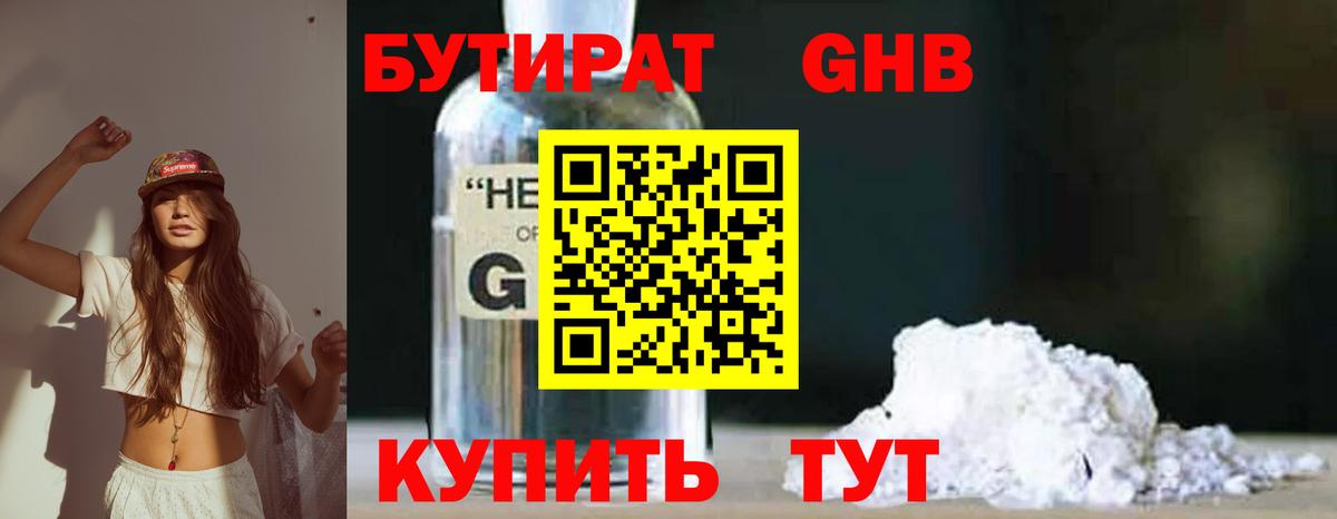 Кашира  Бутират  Вход с VPN  Бутират бутик 