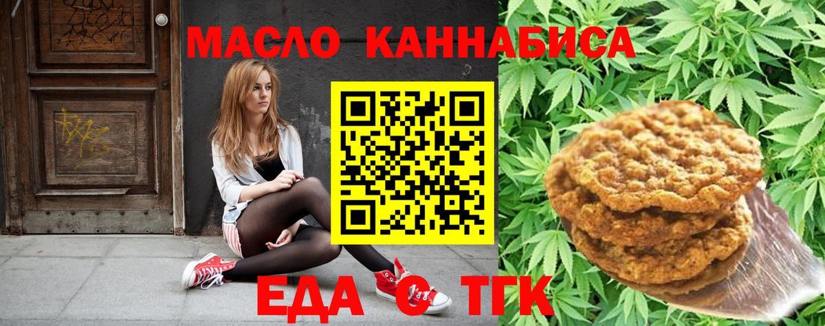 Печенье с ТГК конопля Кашира