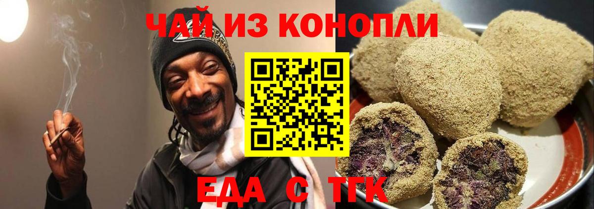 Еда ТГК конопля  Вход с VPN  Кашира 