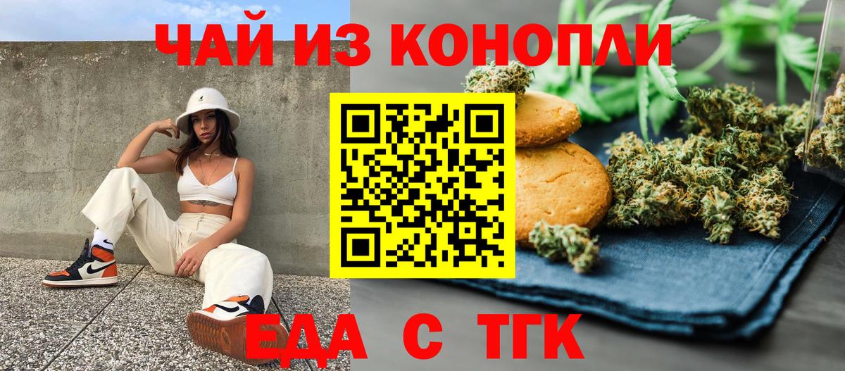 Cannafood конопля  Кашира 