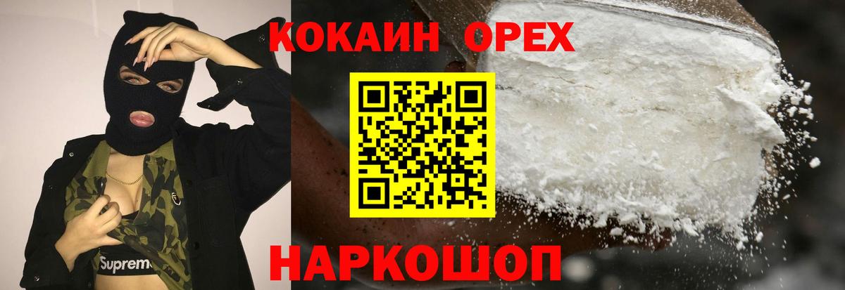 Кокаин 99%  Cocaine Эквадор  закладки  Кашира  Вход с VPN 