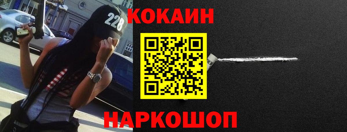 COCAIN Fish Scale Кашира
