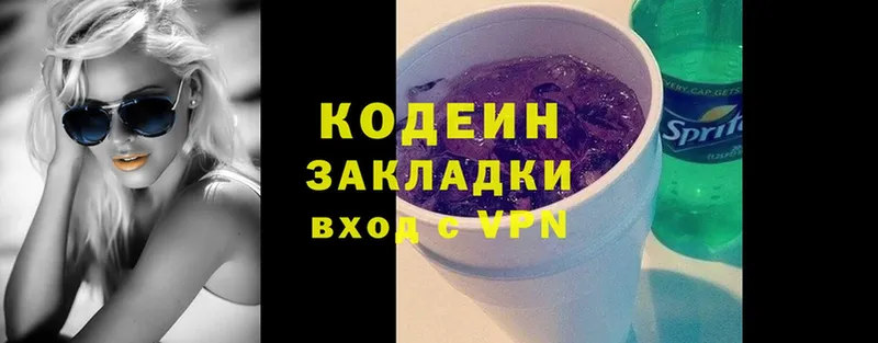 Кодеиновый сироп Lean напиток Lean (лин)  hydra сайт  Кашира 