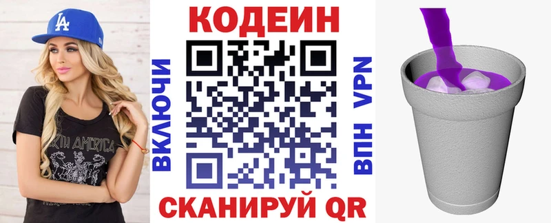 darknet телеграм Кашира Кодеиновый сироп Lean Purple Drank