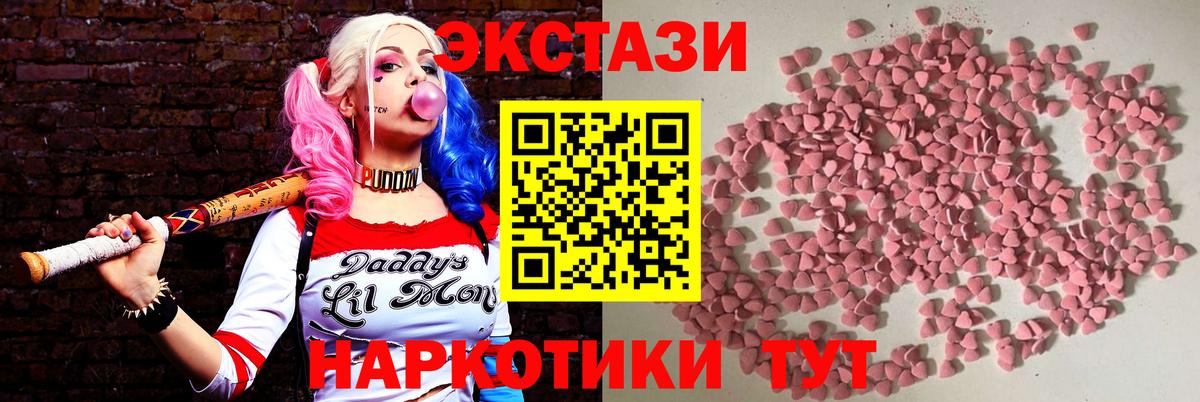 Ecstasy  Вход с VPN  Кашира  Экстази круглые  Экстази Дубай 
