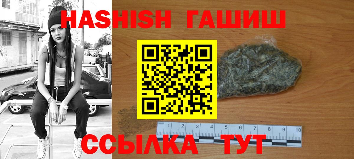 Гашиш убойный Кашира