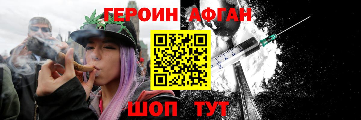 Кашира  Героин Heroin  Вход с VPN 