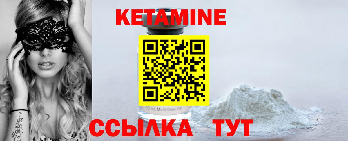 КЕТАМИН VHQ  Вход с VPN  Кашира 