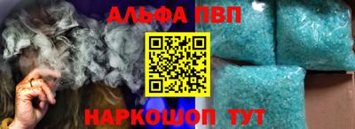 Альфа ПВП Балашиха