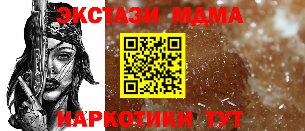 МДМА  MDMA VHQ  Кашира  МДМА crystal 