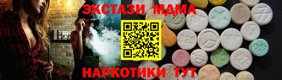 МДМА crystal Кашира