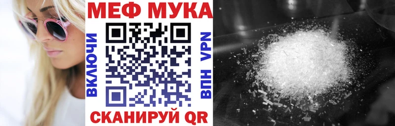 Мефедрон мяу мяу  что такое наркотик  Кашира 