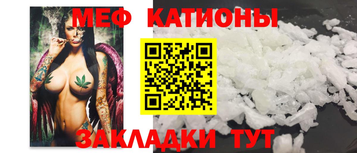 Мефедрон мука Кашира