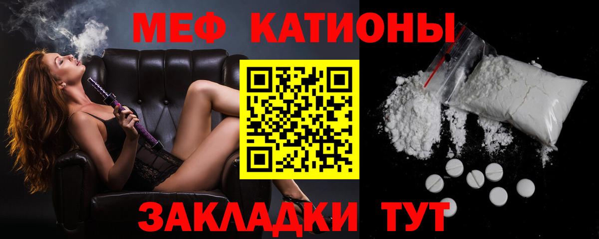 Кашира  Меф  МЯУ-МЯУ кристаллы  Вход с VPN  Меф VHQ 