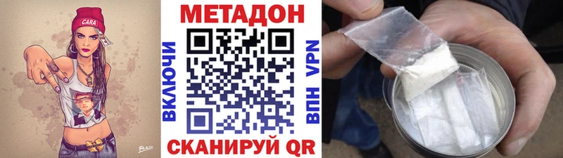 МЕТАДОН VHQ Кашира