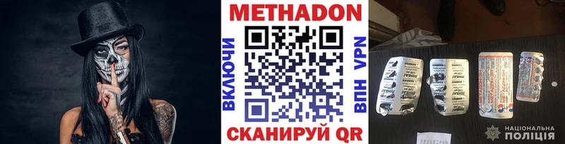 Метадон methadone  Кашира 