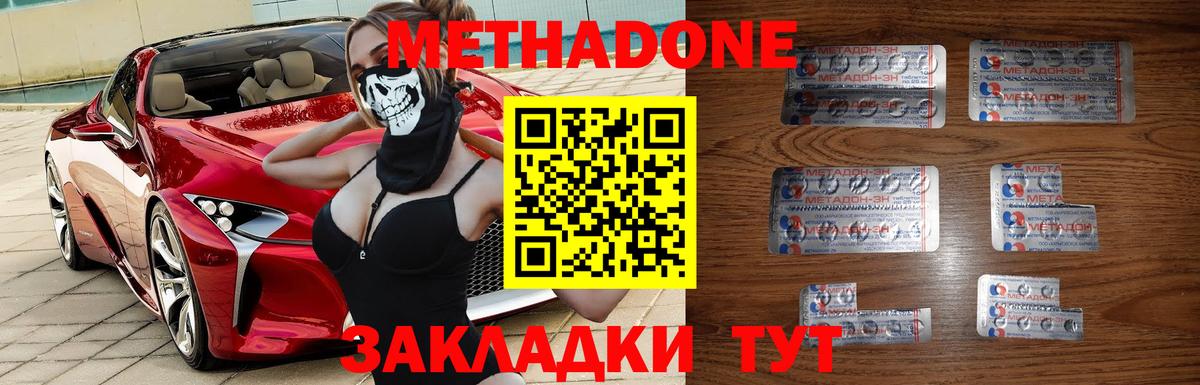 Кашира  Метадон кристалл  Вход с VPN 