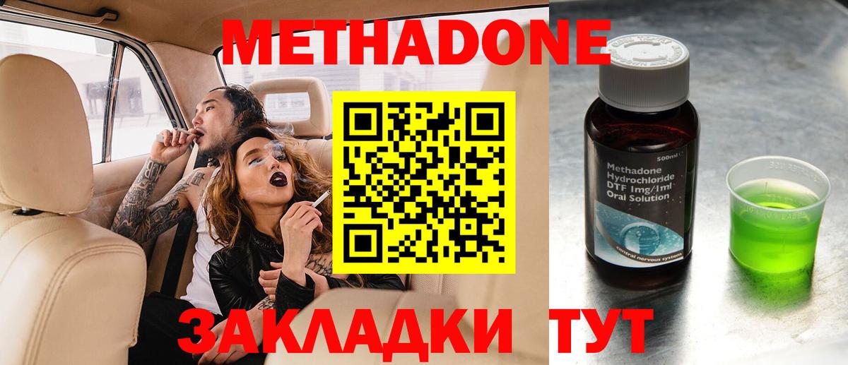 МЕТАДОН белоснежный Кашира