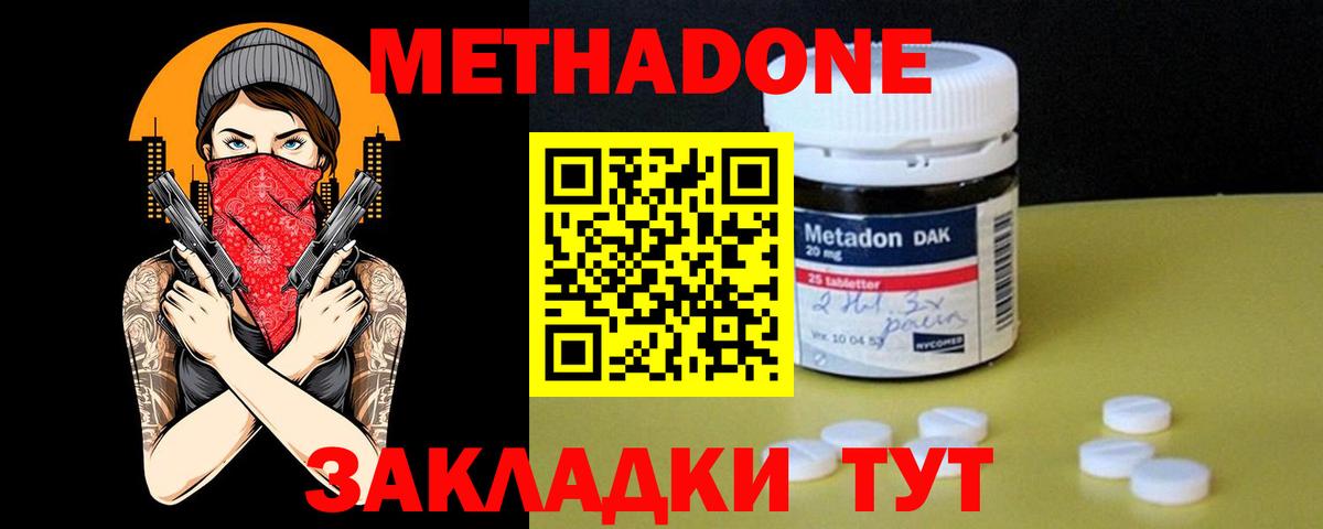 Метадон белоснежный  Кашира 