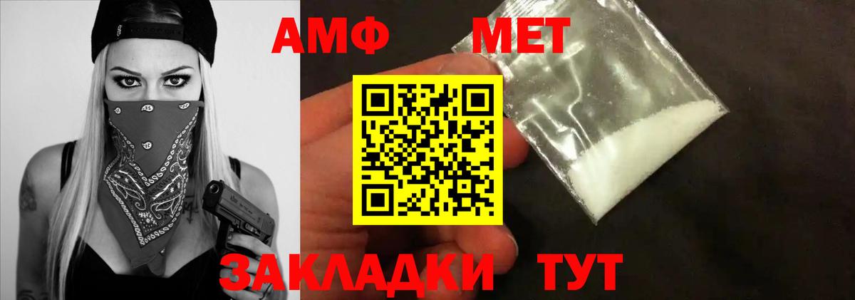 Первитин винт Кашира