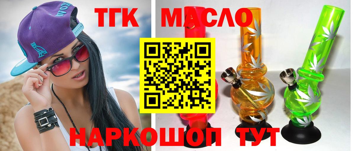 Дистиллят ТГК гашишное масло  Вход с VPN  Кашира 