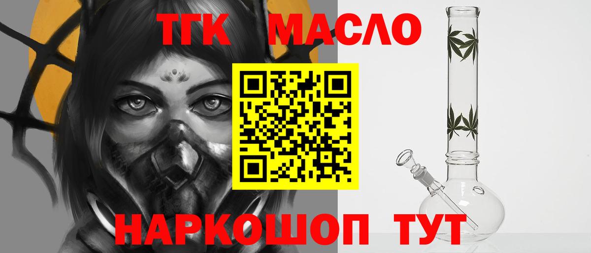 ТГК гашишное масло  ТГК вейп с тгк  Кашира 